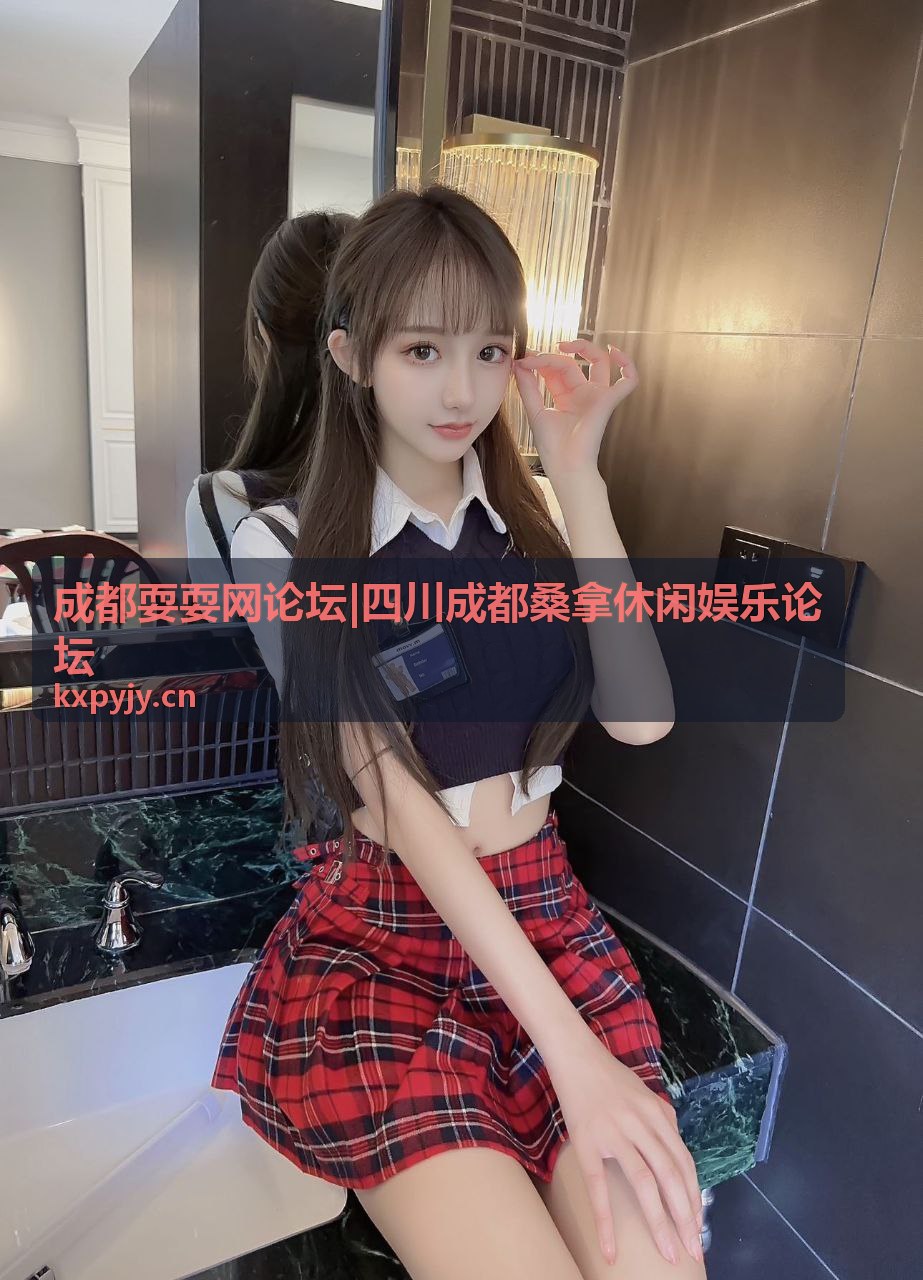 成都SPA芳疗放松指南 - 四川成都桑拿休闲娱乐论坛